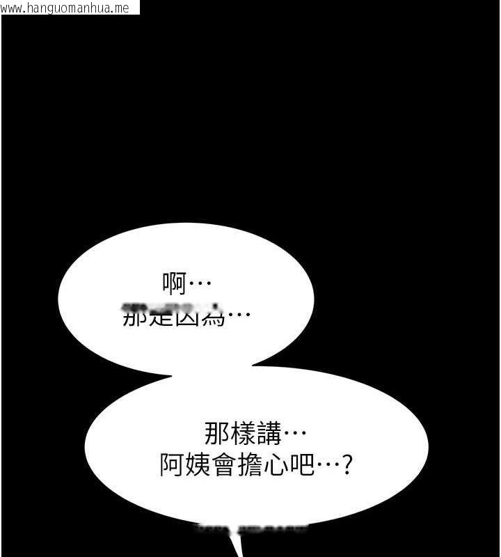 韩国漫画继母的香味韩漫_继母的香味-第76话-这是妈妈的「工作」在线免费阅读-韩国漫画-第167张图片