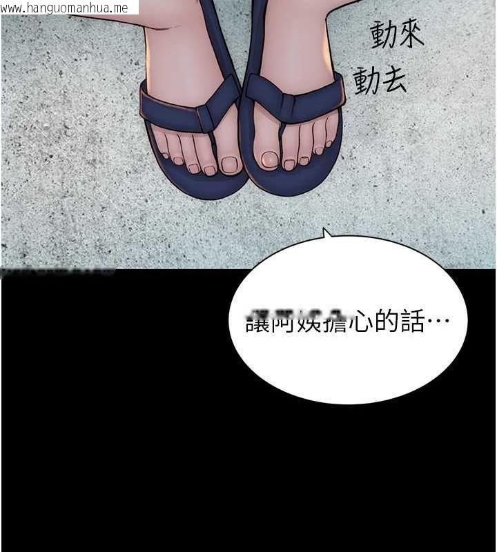 韩国漫画继母的香味韩漫_继母的香味-第76话-这是妈妈的「工作」在线免费阅读-韩国漫画-第170张图片