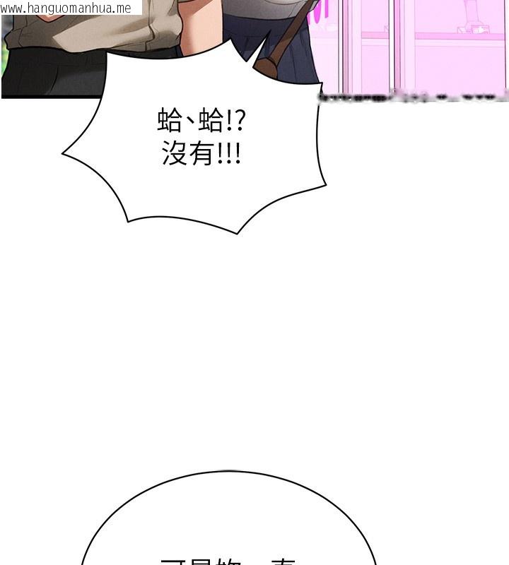 韩国漫画私密视角韩漫_私密视角-第7话-不小心触碰了变态开关在线免费阅读-韩国漫画-第134张图片