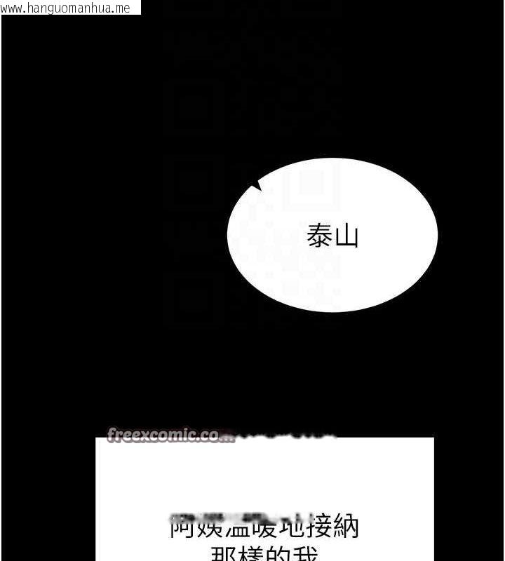 韩国漫画私密视角韩漫_私密视角-第3话-对于性爱的饥渴在线免费阅读-韩国漫画-第51张图片