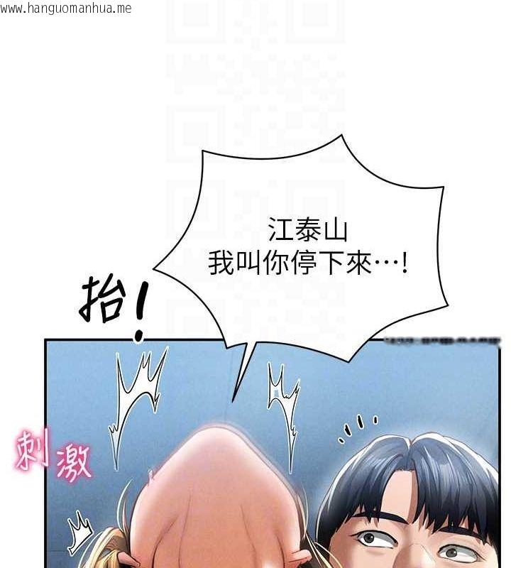 韩国漫画私密视角韩漫_私密视角-第6话-把满满的爱射进里面在线免费阅读-韩国漫画-第78张图片