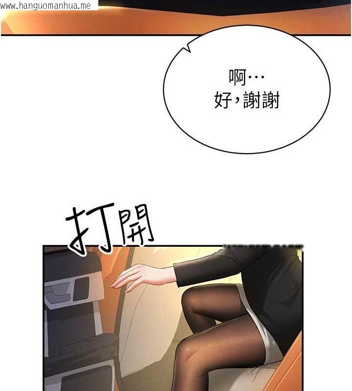 韩国漫画私密视角韩漫_私密视角-第2话-跨越家人的界线在线免费阅读-韩国漫画-第103张图片