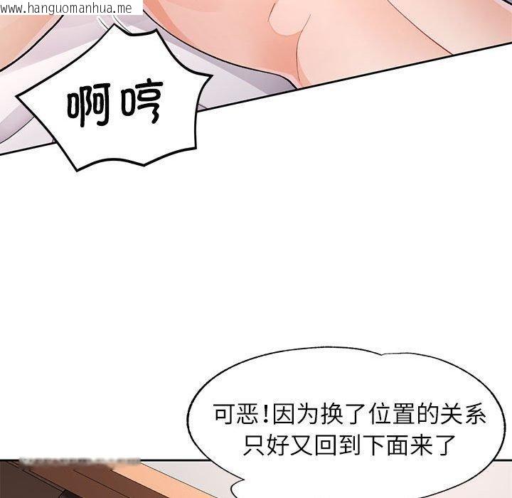 韩国漫画脱轨关系韩漫_脱轨关系-第29话在线免费阅读-韩国漫画-第134张图片