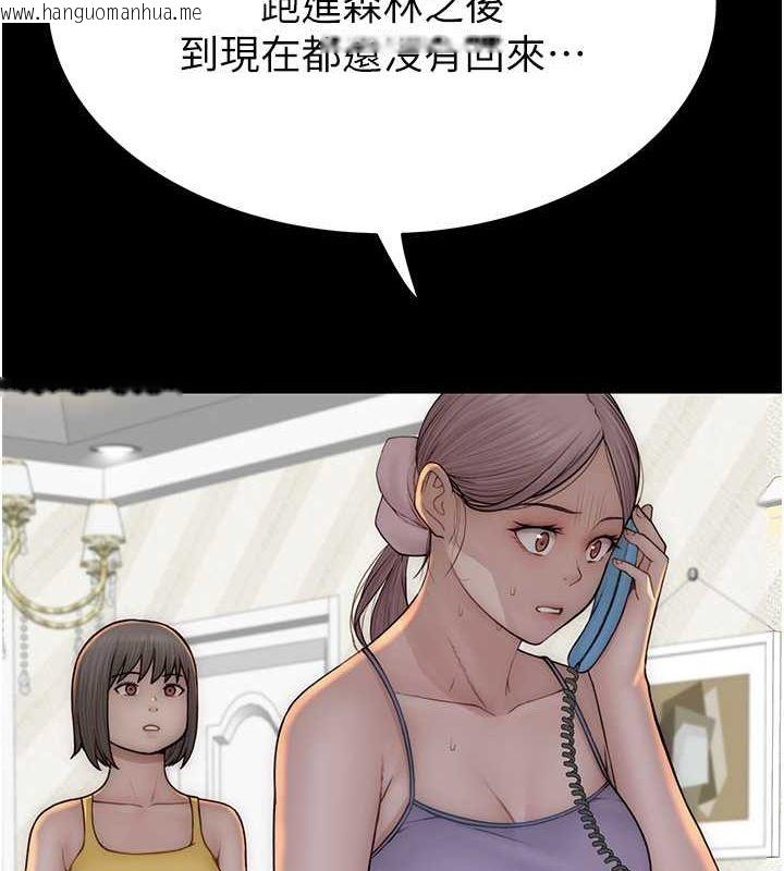 韩国漫画继母的香味韩漫_继母的香味-第76话-这是妈妈的「工作」在线免费阅读-韩国漫画-第139张图片
