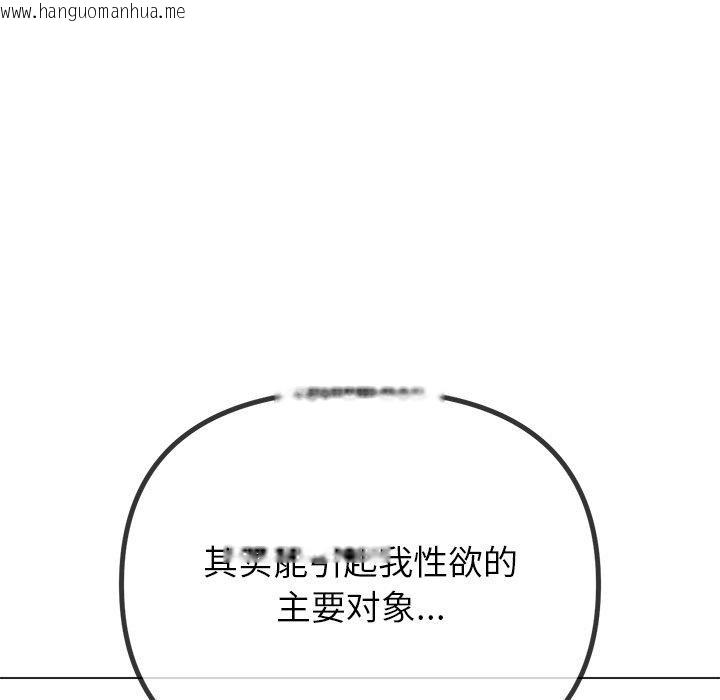 韩国漫画恶女勾勾缠/难缠小恶女韩漫_恶女勾勾缠/难缠小恶女-第229话在线免费阅读-韩国漫画-第203张图片