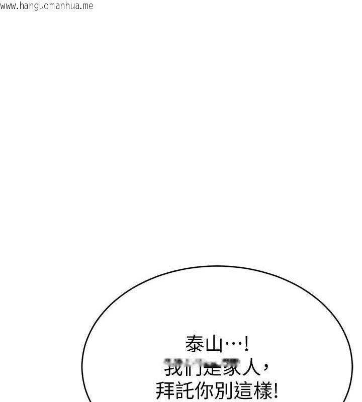 韩国漫画私密视角韩漫_私密视角-第5话-让阿姨来教你在线免费阅读-韩国漫画-第1张图片