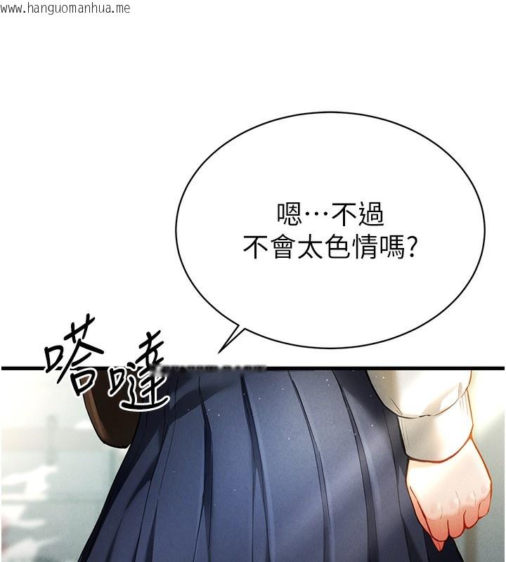 韩国漫画私密视角韩漫_私密视角-第7话-不小心触碰了变态开关在线免费阅读-韩国漫画-第119张图片