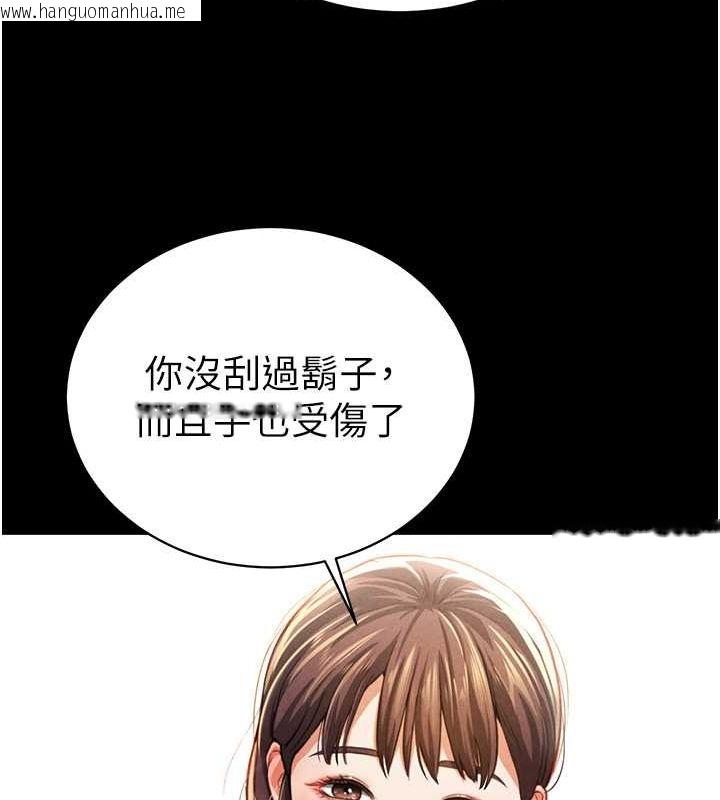 韩国漫画私密视角韩漫_私密视角-第4话-我想和泰山做爱在线免费阅读-韩国漫画-第69张图片