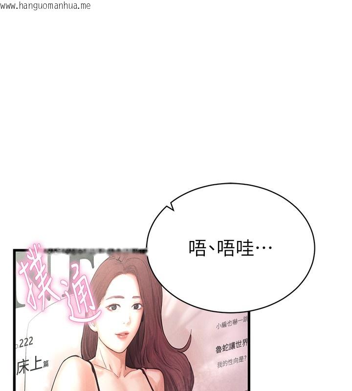 韩国漫画私密视角韩漫_私密视角-第7话-不小心触碰了变态开关在线免费阅读-韩国漫画-第144张图片