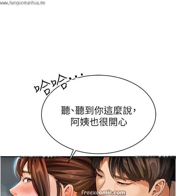 韩国漫画私密视角韩漫_私密视角-第2话-跨越家人的界线在线免费阅读-韩国漫画-第153张图片