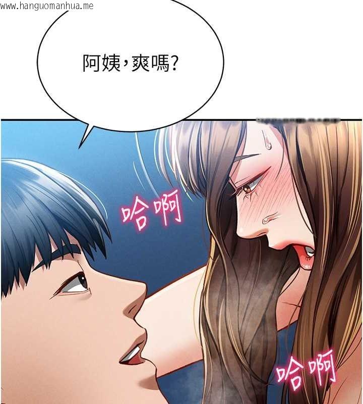 韩国漫画私密视角韩漫_私密视角-第5话-让阿姨来教你在线免费阅读-韩国漫画-第138张图片