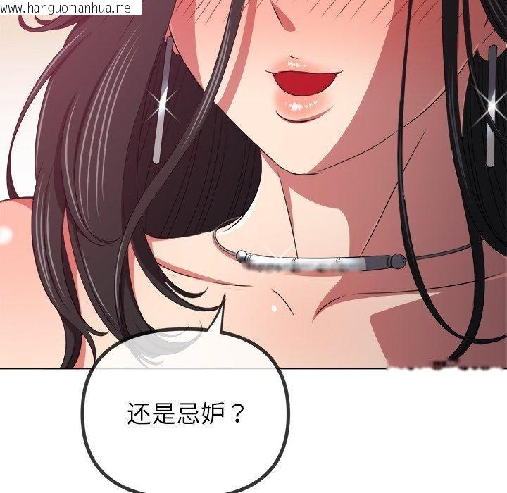 韩国漫画恶女勾勾缠/难缠小恶女韩漫_恶女勾勾缠/难缠小恶女-第229话在线免费阅读-韩国漫画-第101张图片