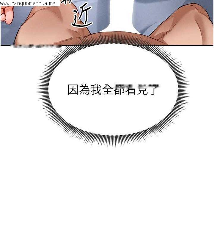 韩国漫画私密视角韩漫_私密视角-第5话-让阿姨来教你在线免费阅读-韩国漫画-第41张图片