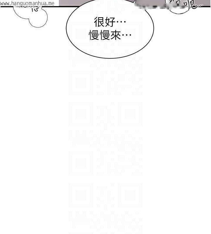 韩国漫画继母的香味韩漫_继母的香味-第76话-这是妈妈的「工作」在线免费阅读-韩国漫画-第83张图片