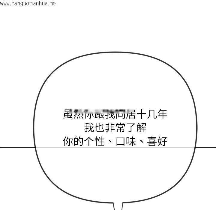 韩国漫画恶女勾勾缠/难缠小恶女韩漫_恶女勾勾缠/难缠小恶女-第229话在线免费阅读-韩国漫画-第174张图片
