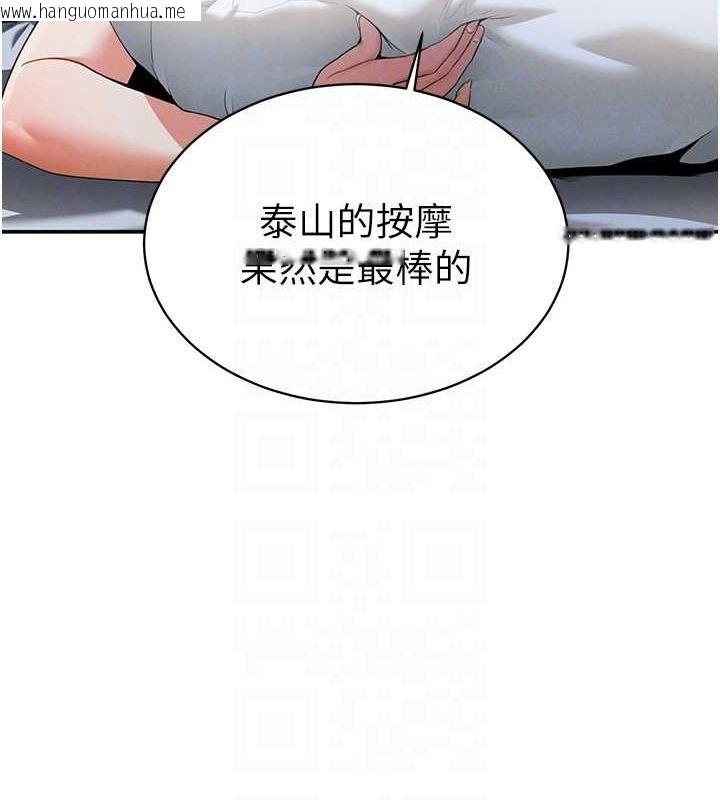 韩国漫画私密视角韩漫_私密视角-第4话-我想和泰山做爱在线免费阅读-韩国漫画-第20张图片