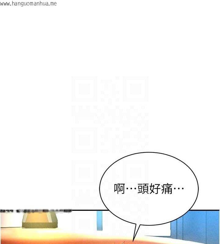 韩国漫画私密视角韩漫_私密视角-第2话-跨越家人的界线在线免费阅读-韩国漫画-第105张图片