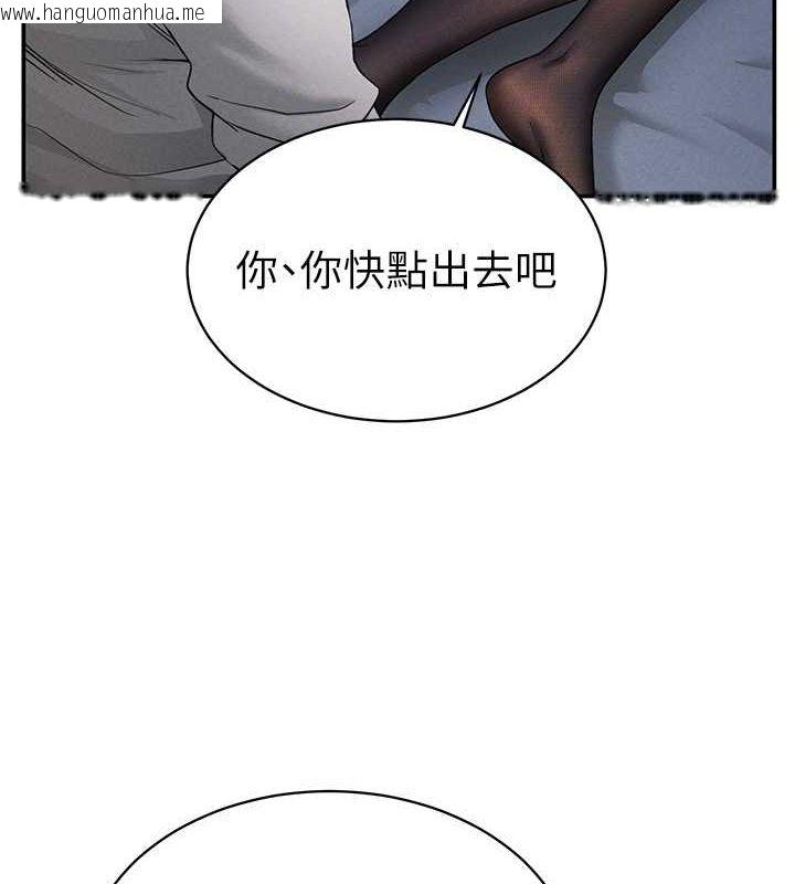 韩国漫画私密视角韩漫_私密视角-第4话-我想和泰山做爱在线免费阅读-韩国漫画-第132张图片