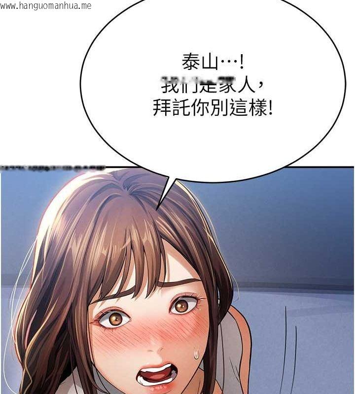 韩国漫画私密视角韩漫_私密视角-第4话-我想和泰山做爱在线免费阅读-韩国漫画-第141张图片