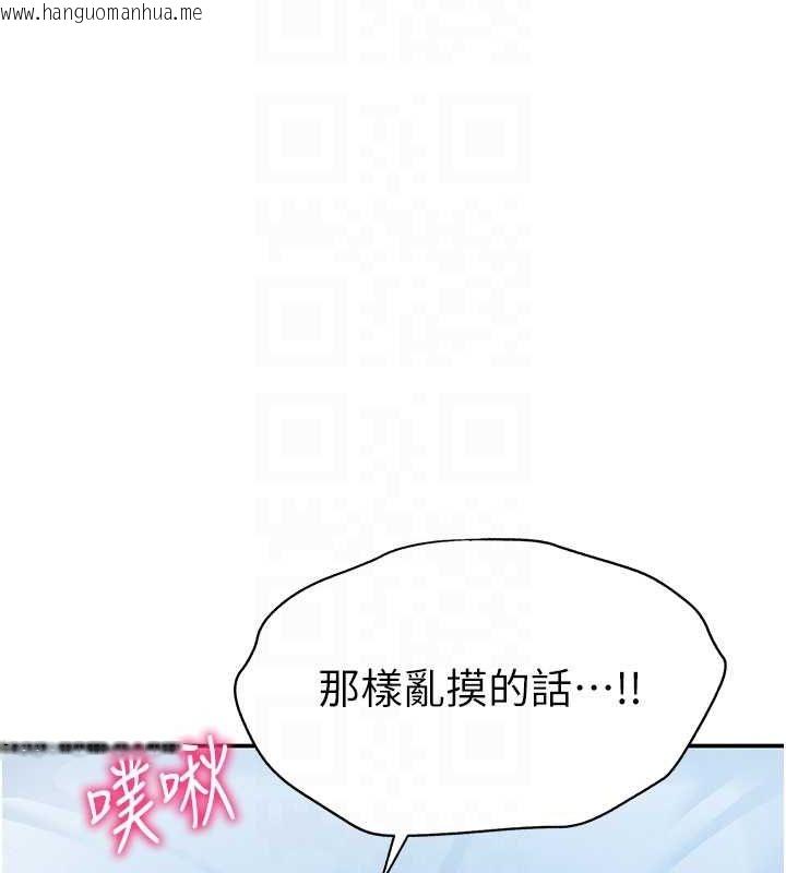 韩国漫画私密视角韩漫_私密视角-第4话-我想和泰山做爱在线免费阅读-韩国漫画-第109张图片