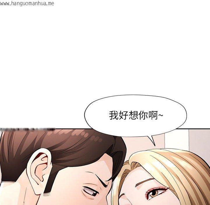 韩国漫画脱轨关系韩漫_脱轨关系-第29话在线免费阅读-韩国漫画-第59张图片