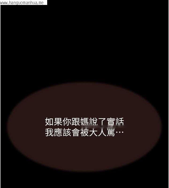 韩国漫画继母的香味韩漫_继母的香味-第76话-这是妈妈的「工作」在线免费阅读-韩国漫画-第156张图片