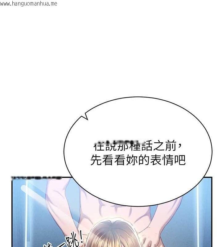 韩国漫画私密视角韩漫_私密视角-第5话-让阿姨来教你在线免费阅读-韩国漫画-第149张图片