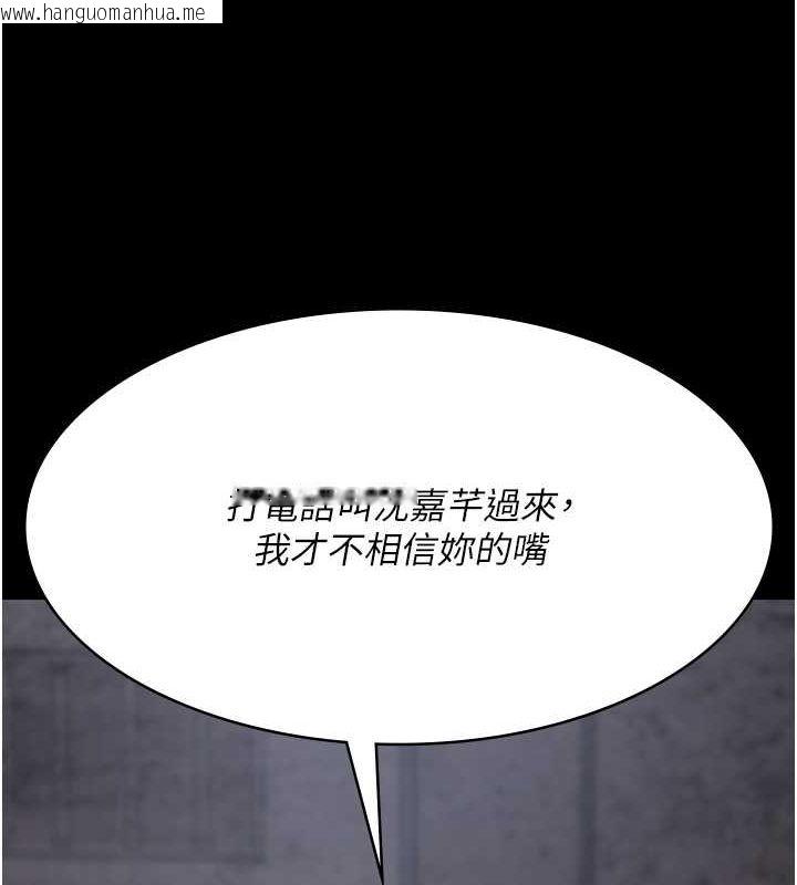 韩国漫画夜间诊疗室韩漫_夜间诊疗室-第81话-是那婊子干的好事!!在线免费阅读-韩国漫画-第133张图片