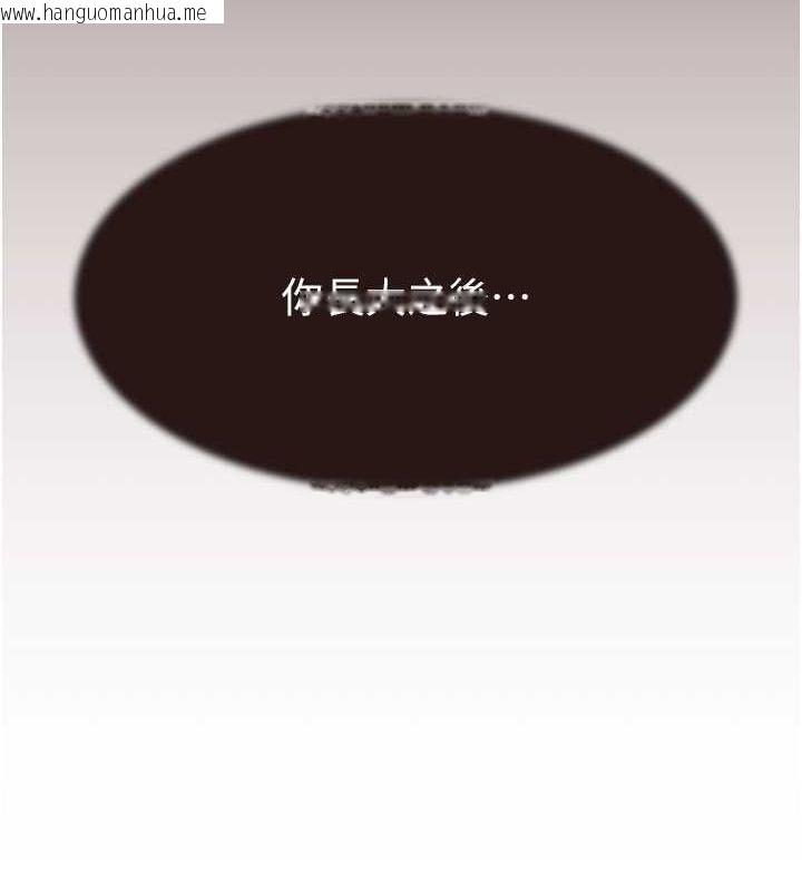 韩国漫画继母的香味韩漫_继母的香味-第76话-这是妈妈的「工作」在线免费阅读-韩国漫画-第175张图片