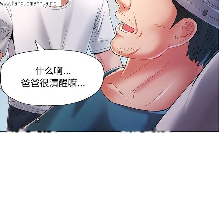 韩国漫画已嫁人的她韩漫_已嫁人的她-第1话在线免费阅读-韩国漫画-第134张图片