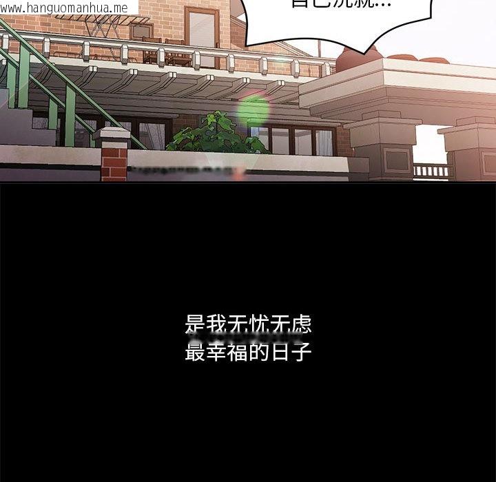 韩国漫画已嫁人的她韩漫_已嫁人的她-第1话在线免费阅读-韩国漫画-第46张图片