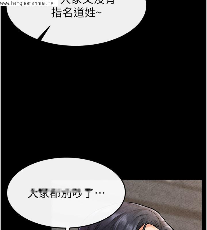 韩国漫画继母与继姐韩漫_继母与继姐-第50话-我马上来帮你爽歪歪在线免费阅读-韩国漫画-第28张图片