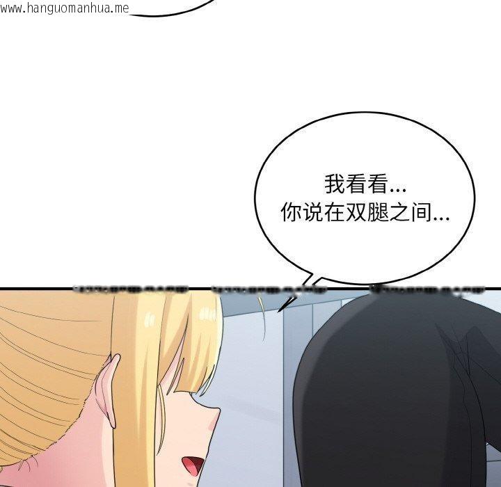 韩国漫画打脸的告白韩漫_打脸的告白-第25话在线免费阅读-韩国漫画-第71张图片