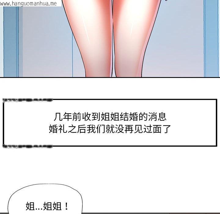 韩国漫画已嫁人的她韩漫_已嫁人的她-第1话在线免费阅读-韩国漫画-第138张图片