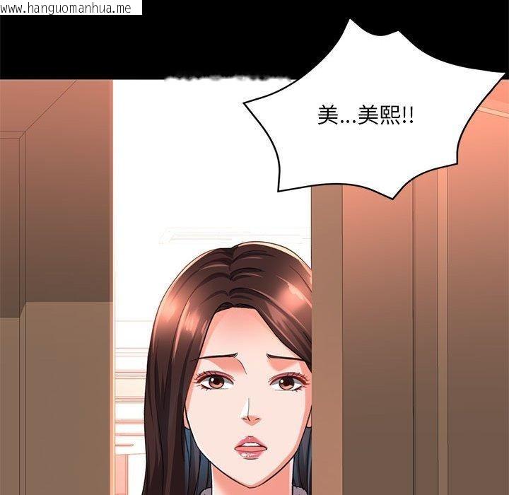 韩国漫画已嫁人的她韩漫_已嫁人的她-第3话在线免费阅读-韩国漫画-第18张图片