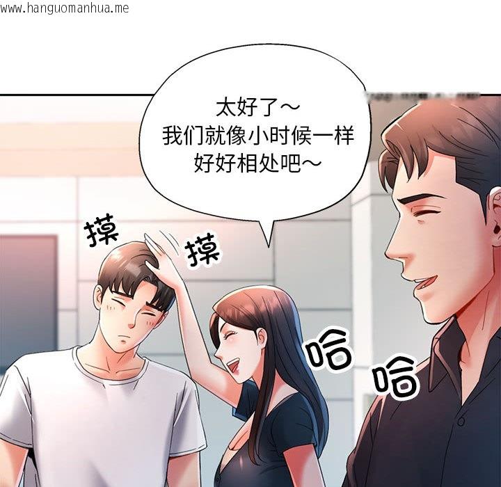 韩国漫画已嫁人的她韩漫_已嫁人的她-第1话在线免费阅读-韩国漫画-第146张图片