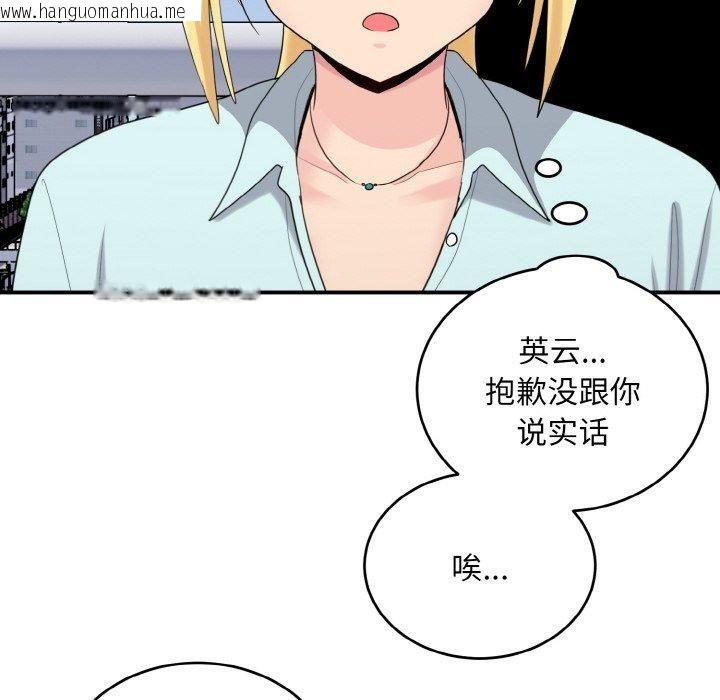 韩国漫画打脸的告白韩漫_打脸的告白-第25话在线免费阅读-韩国漫画-第10张图片