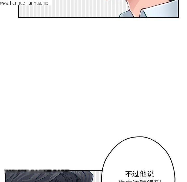 韩国漫画极乐之神韩漫_极乐之神-第19话在线免费阅读-韩国漫画-第117张图片