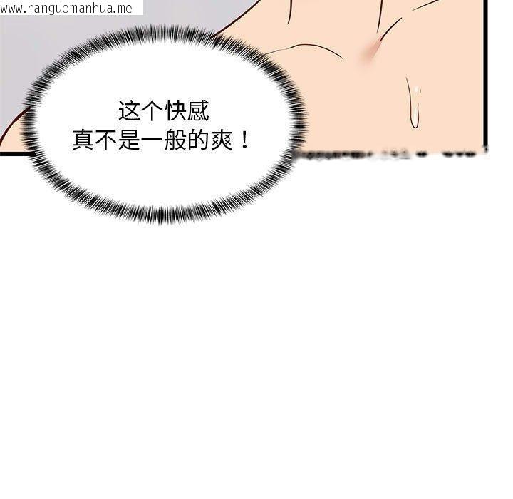 韩国漫画难缠姐妹偏要和我同居韩漫_难缠姐妹偏要和我同居-第20话在线免费阅读-韩国漫画-第7张图片