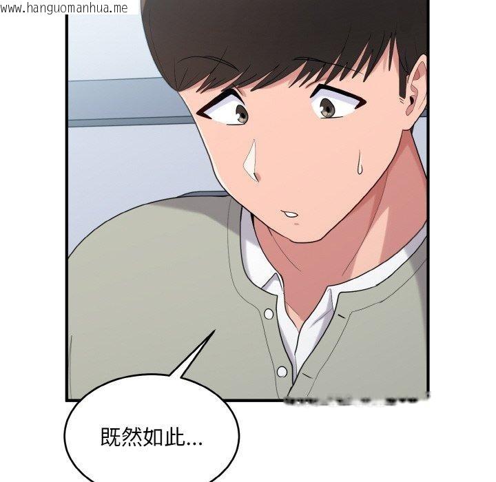 韩国漫画打脸的告白韩漫_打脸的告白-第25话在线免费阅读-韩国漫画-第70张图片