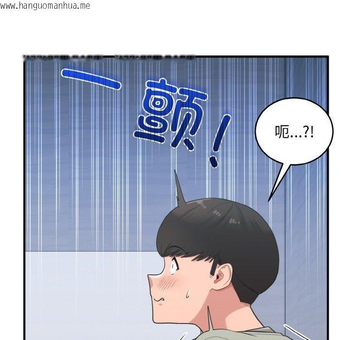 韩国漫画打脸的告白韩漫_打脸的告白-第25话在线免费阅读-韩国漫画-第75张图片