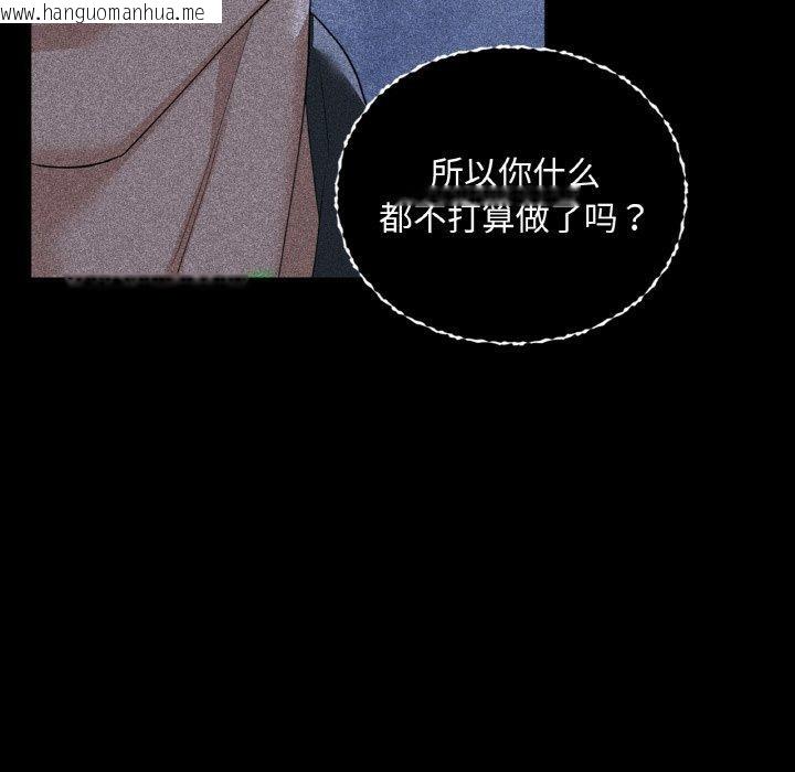 韩国漫画咖啡因韩漫_咖啡因-第36话在线免费阅读-韩国漫画-第88张图片