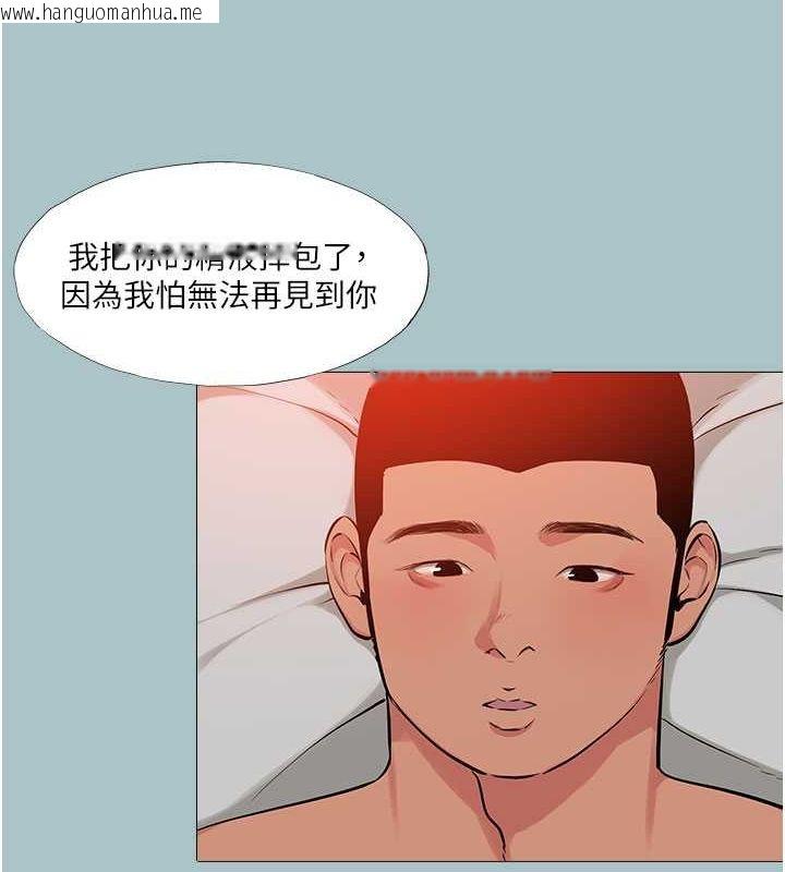 韩国漫画进击的巨根韩漫_进击的巨根-第16话-回归现实世界在线免费阅读-韩国漫画-第23张图片