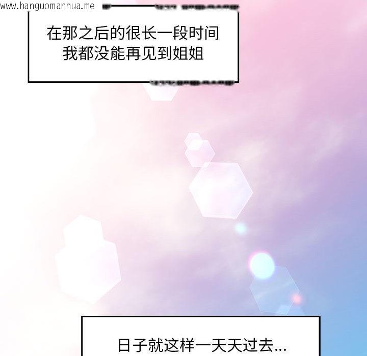 韩国漫画已嫁人的她韩漫_已嫁人的她-第1话在线免费阅读-韩国漫画-第55张图片