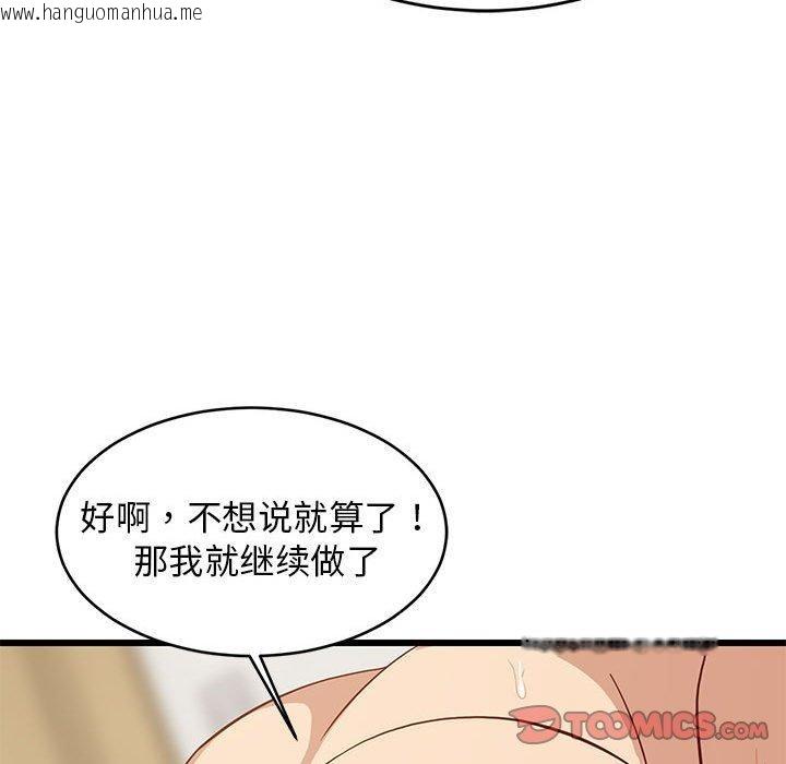 韩国漫画难缠姐妹偏要和我同居韩漫_难缠姐妹偏要和我同居-第20话在线免费阅读-韩国漫画-第76张图片