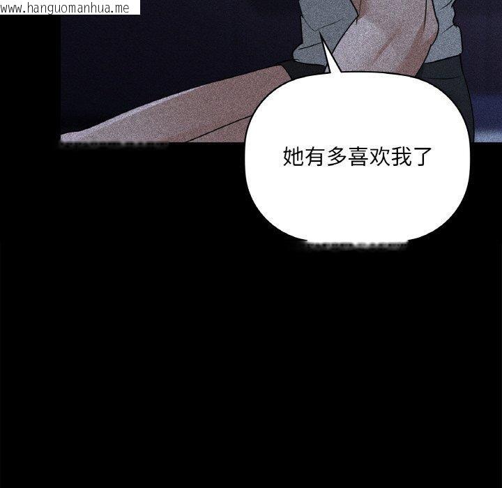 韩国漫画咖啡因韩漫_咖啡因-第36话在线免费阅读-韩国漫画-第86张图片