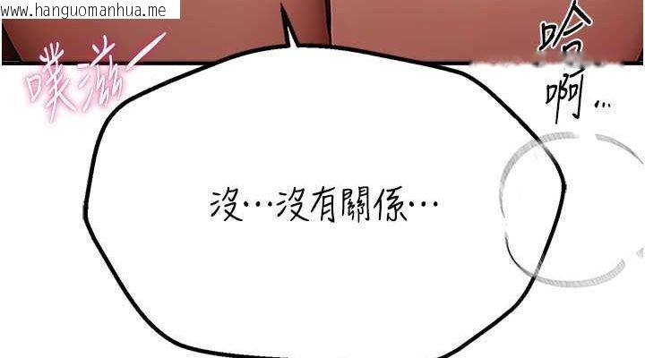 韩国漫画Beautiful-Days韩漫_Beautiful-Days-第9话-鲁蛇吃掉美魔女阿姨在线免费阅读-韩国漫画-第114张图片