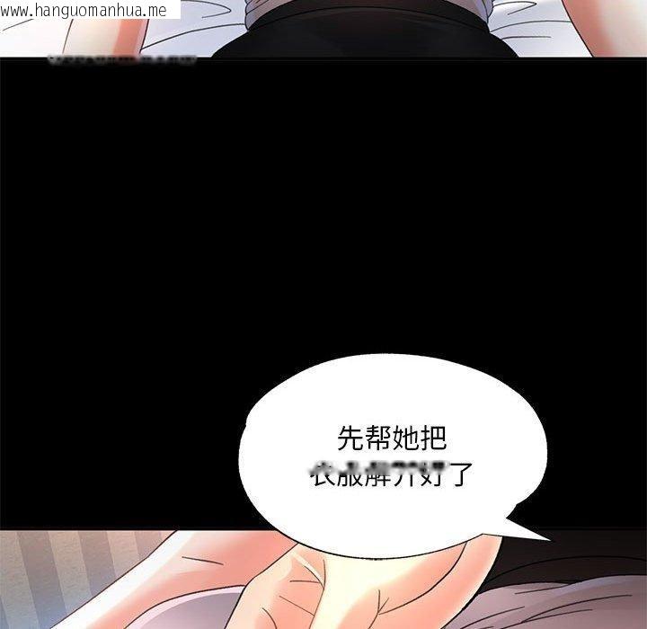 韩国漫画已嫁人的她韩漫_已嫁人的她-第3话在线免费阅读-韩国漫画-第82张图片