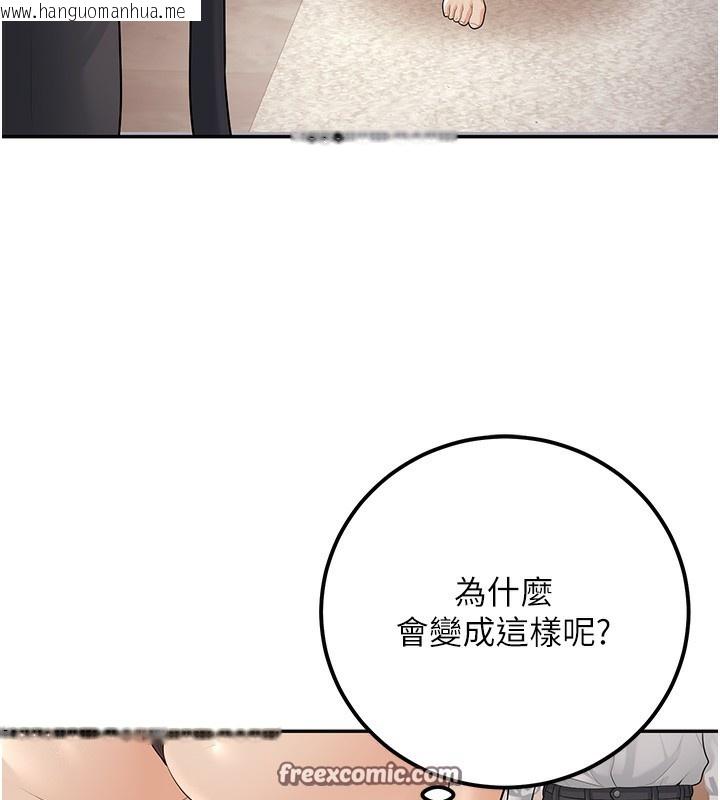 韩国漫画已婚学生想坏坏韩漫_已婚学生想坏坏-第10话-和老师「饭后运动」在线免费阅读-韩国漫画-第195张图片