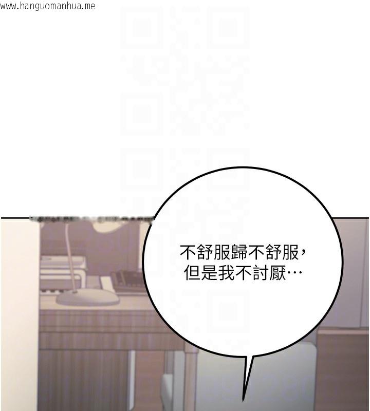 韩国漫画已婚学生想坏坏韩漫_已婚学生想坏坏-第10话-和老师「饭后运动」在线免费阅读-韩国漫画-第118张图片